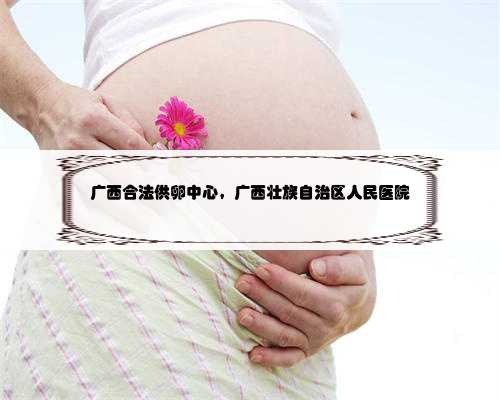 南京代怀孕医生,乌克兰试管医院排名